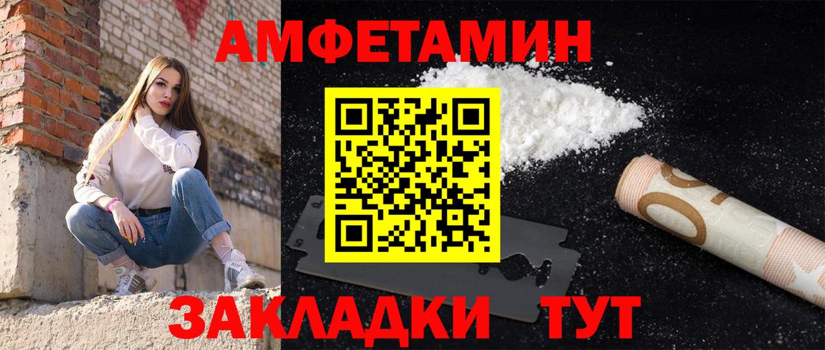 Amphetamine VHQ Киржач