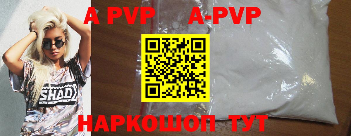 Alfa_PVP Соль Киржач