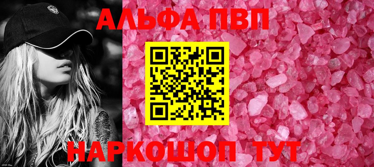 Alpha-PVP Crystall  Киржач  Альфа ПВП СК 