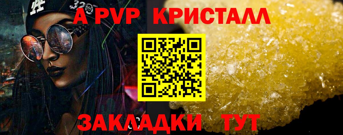 Alfa_PVP крисы CK  Альфа ПВП СК КРИС  Киржач  A PVP кристаллы  Вход с VPN 