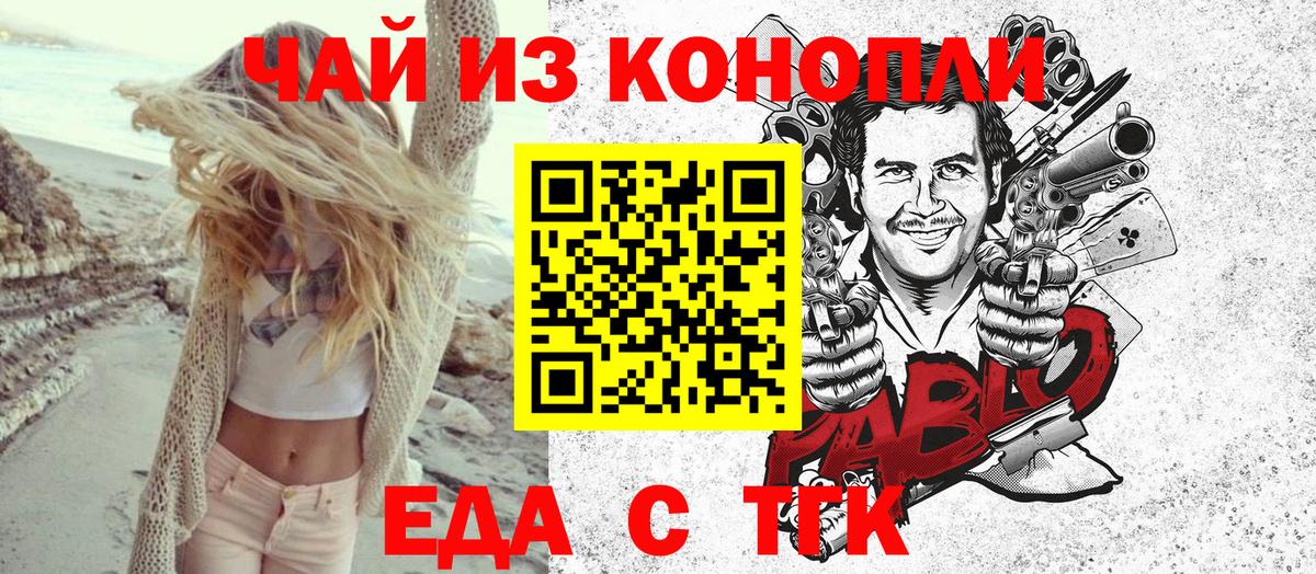 Киржач  Cannafood конопля  Вход с VPN 