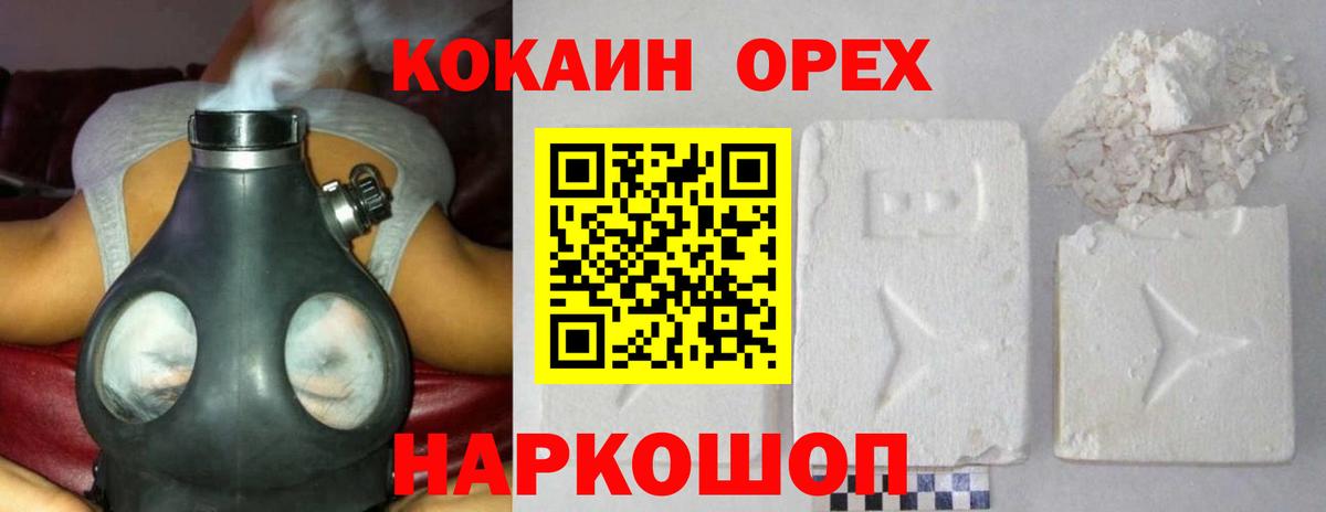 КОКАИН Columbia  Вход с VPN  Киржач  COCAIN VHQ 