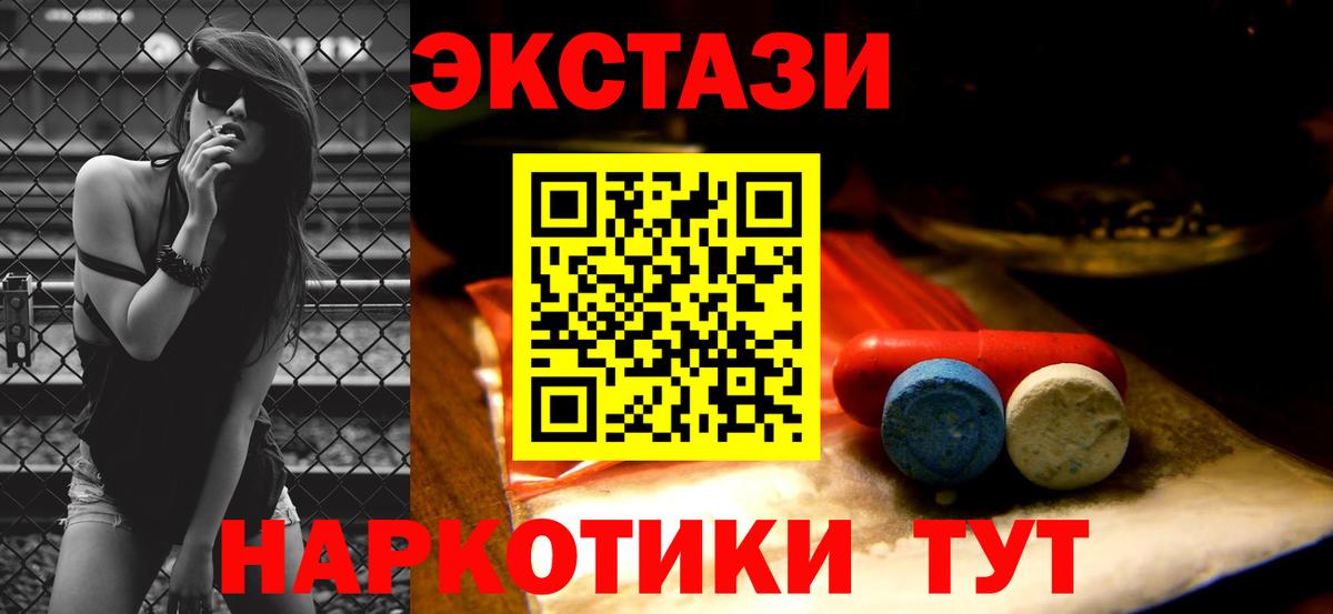 ЭКСТАЗИ  Вход с VPN  Киржач  Ecstasy диски  Ecstasy бентли 