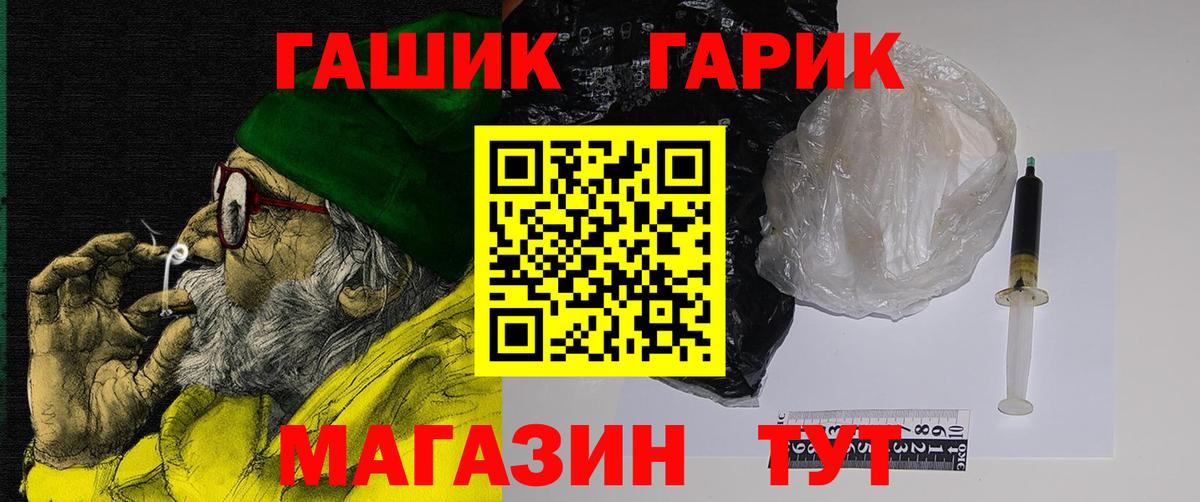 ГАШ гашик  Вход с VPN  купить  сайты  Киржач 