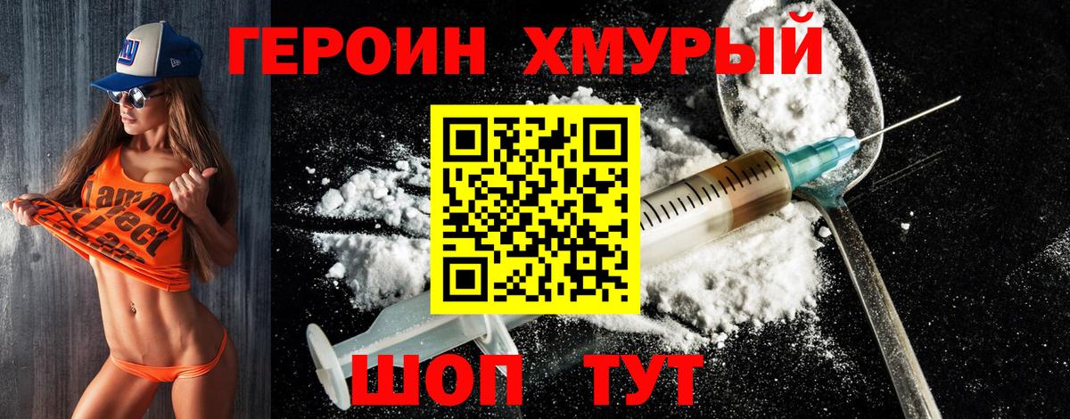 ГЕРОИН  Вход с VPN  Киржач  ГЕРОИН гречка 