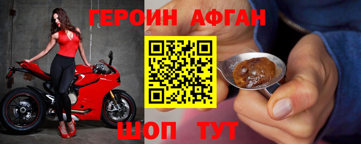 ГЕРОИН белый  Киржач 