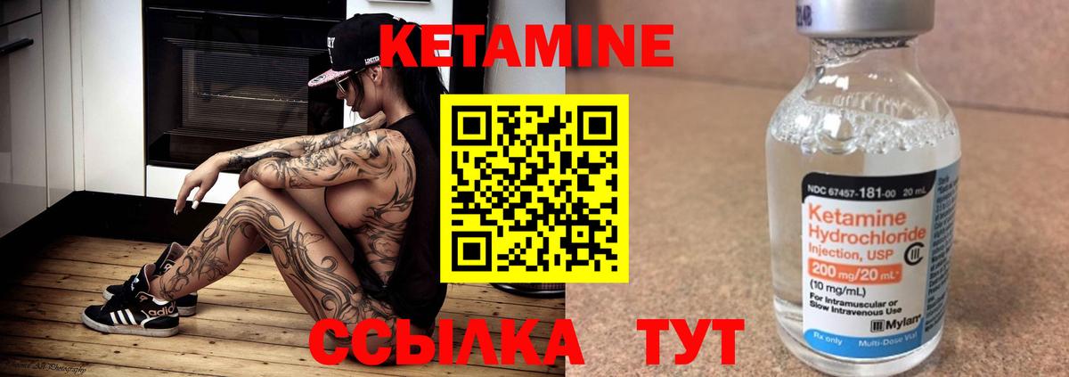 Кетамин ketamine Киржач