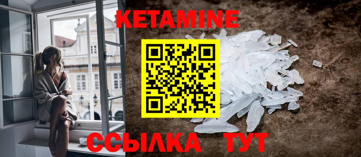 Киржач  Кетамин ketamine  КЕТАМИН ketamine  Вход с VPN 