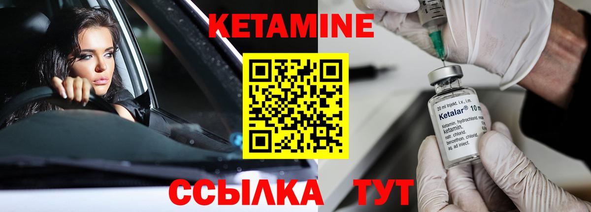 КЕТАМИН VHQ  Киржач  КЕТАМИН ketamine 