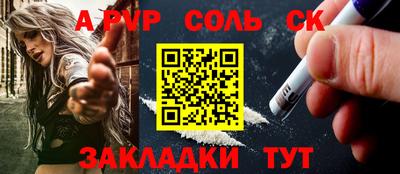 соль ск Донской