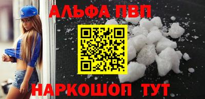 Альфа ПВП Абакан