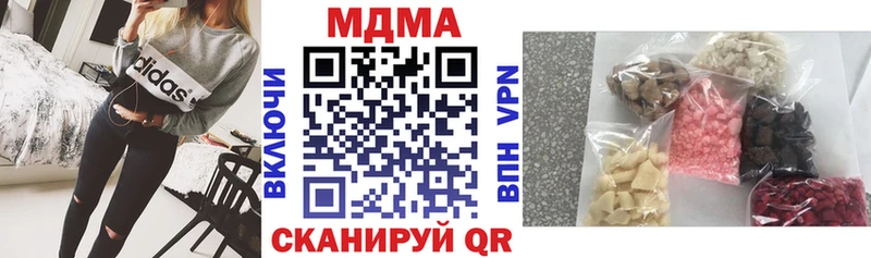 MDMA кристаллы  купить наркотики цена  блэк спрут   Киржач 