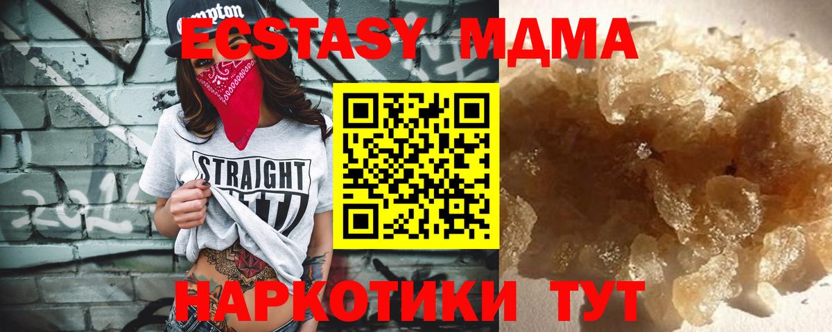 MDMA crystal  МДМА кристаллы  Киржач 