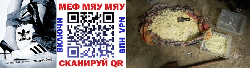 МЕФ кристаллы Киржач