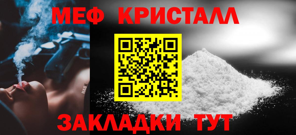 Мефедрон мяу мяу  МЯУ-МЯУ  МЕФ mephedrone  Киржач 