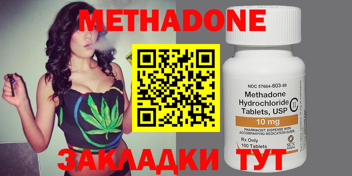 МЕТАДОН кристалл  Метадон methadone  Киржач  Вход с VPN 