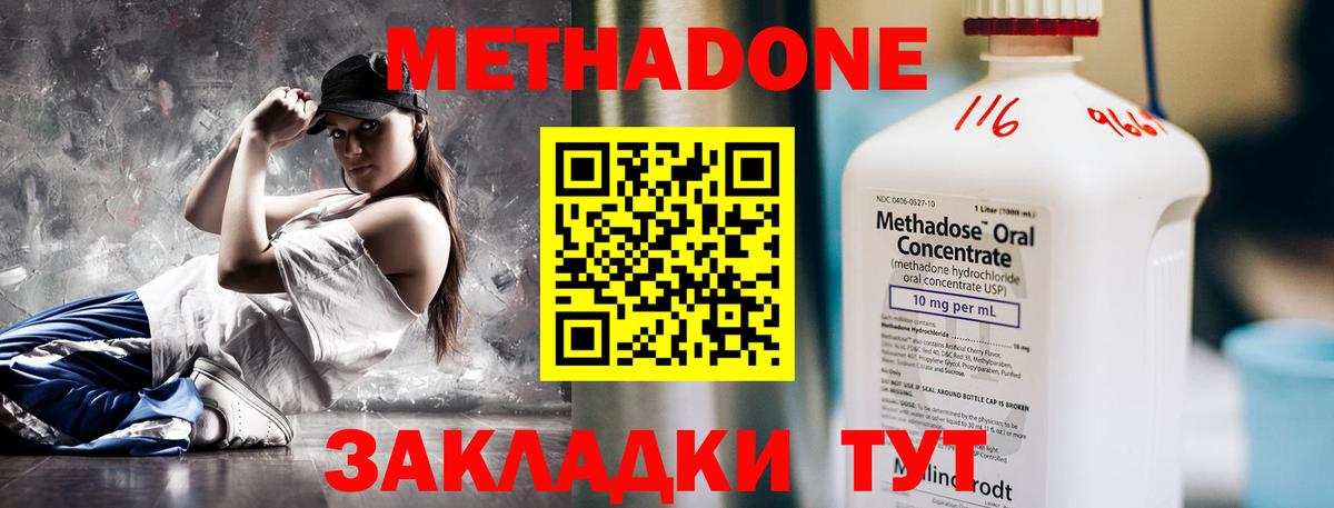 МЕТАДОН VHQ Киржач