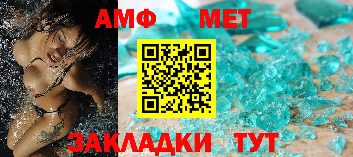 Метамфетамин кристалл Киржач