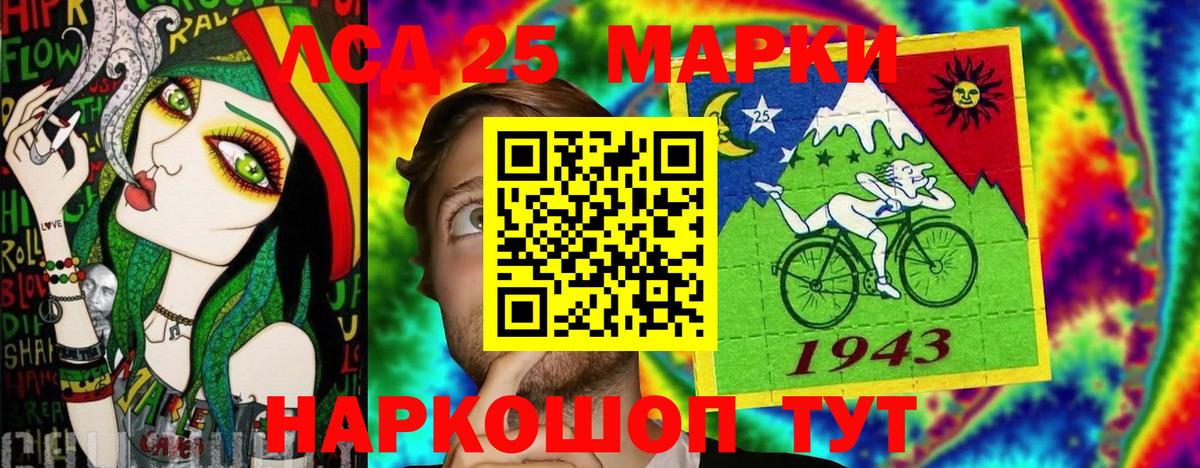 Марки 25I-NBOMe 1,5мг Киржач