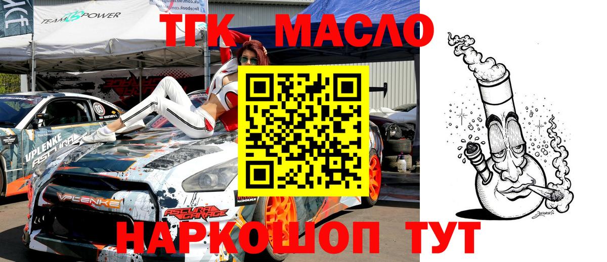 Дистиллят ТГК вейп  Киржач 