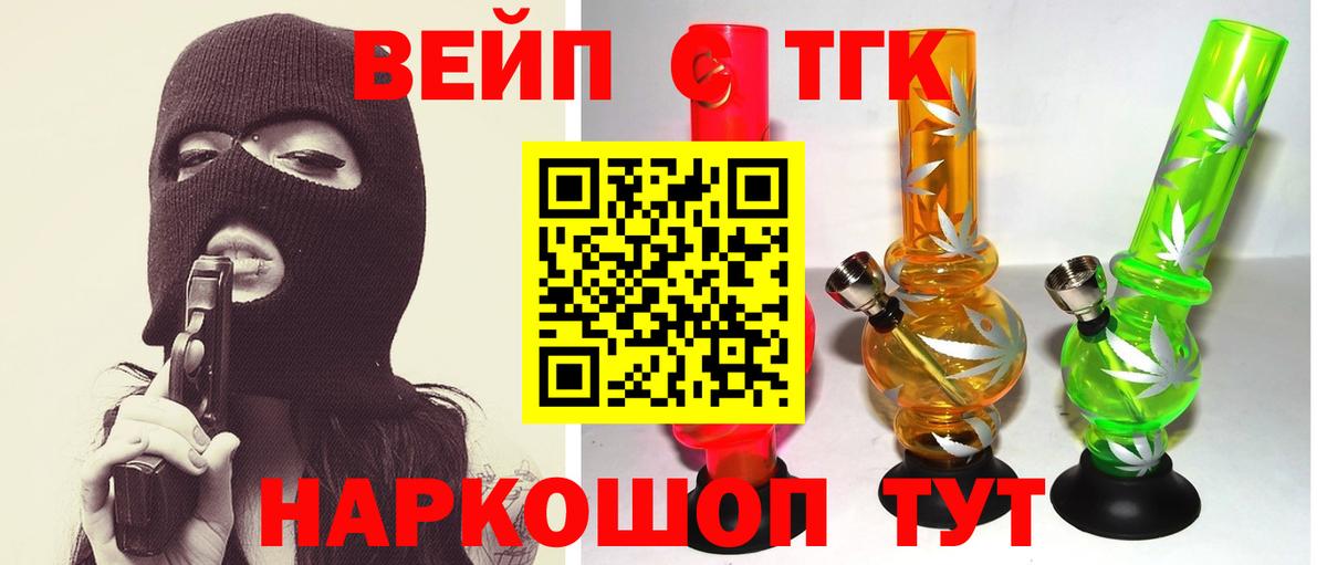 Дистиллят ТГК концентрат  Вход с VPN  Киржач  Дистиллят ТГК вейп 